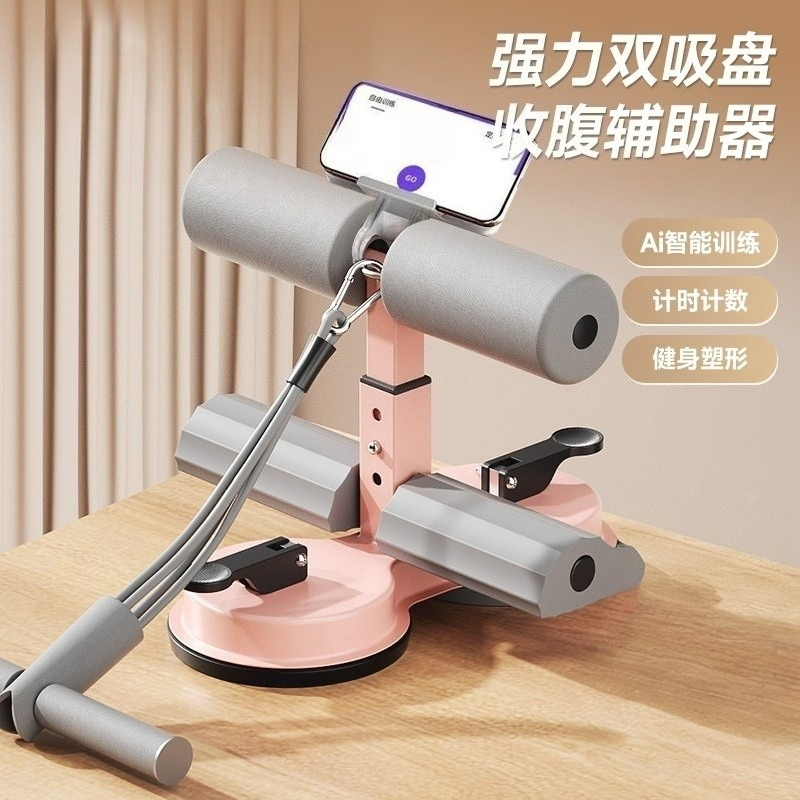 Home Gym No Equipment - Unisex Multifunctional Sit-Up Trainer with Suction